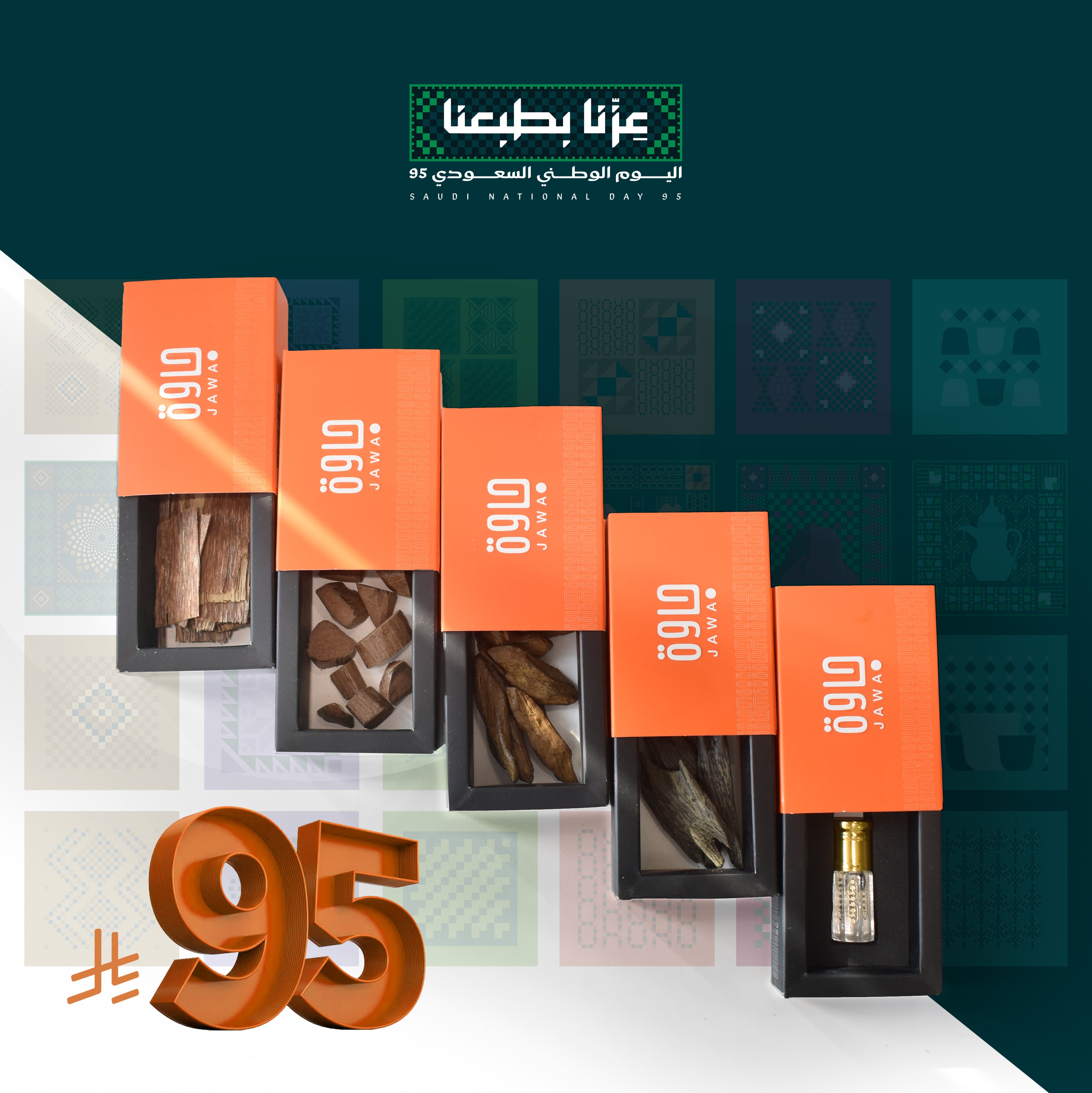 باقة الوطن
