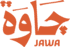 جاوة للعود