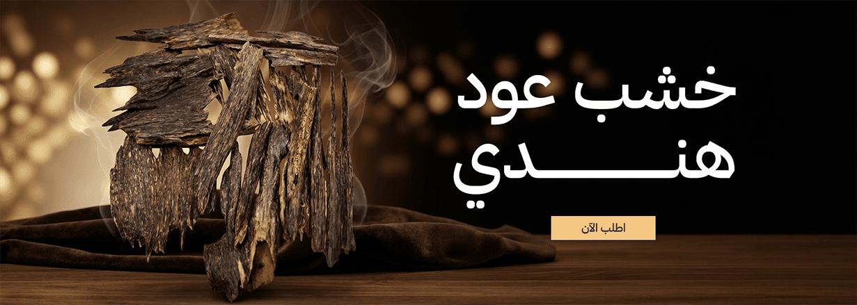 خشب هندي