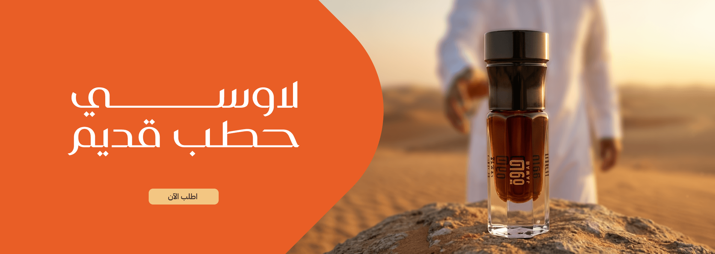 دهن لاوسي
