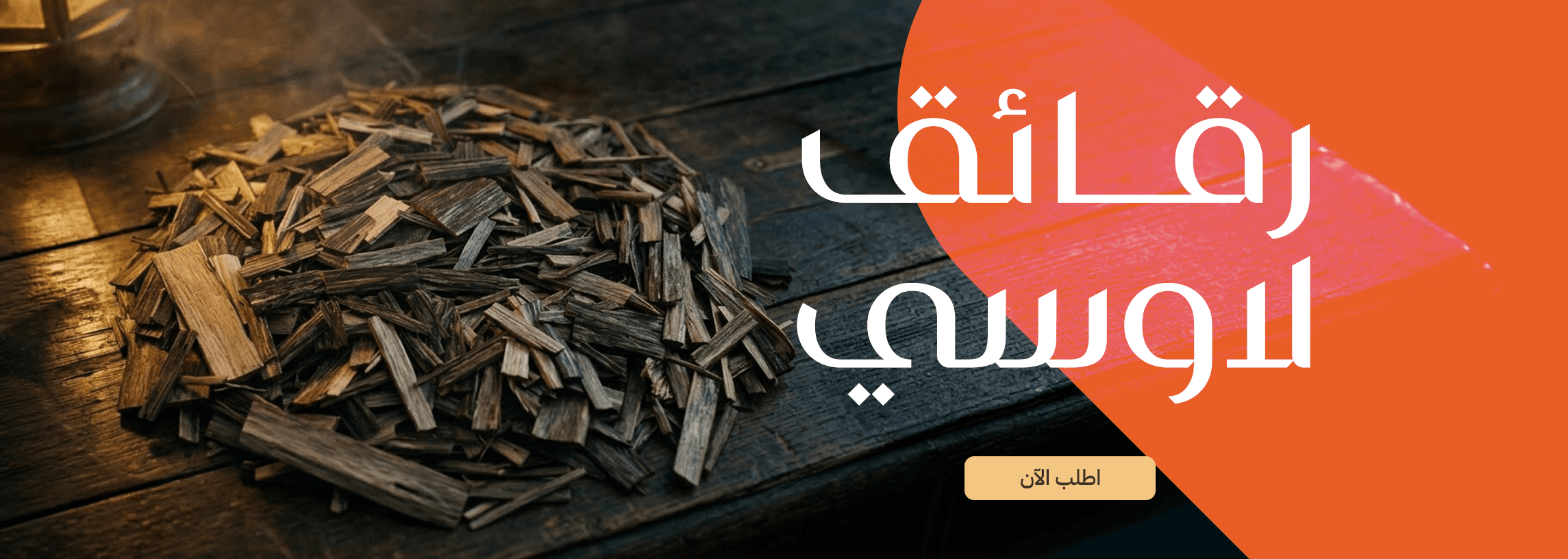 رقائق لاوسي