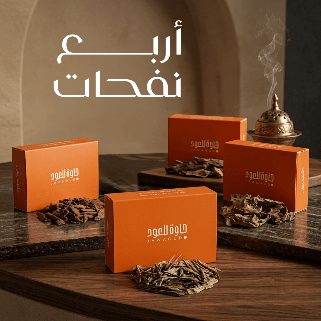 أربع نفحات