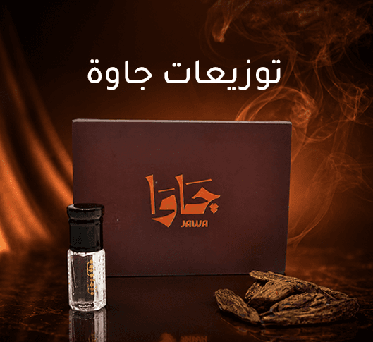 توزيعات جاوة