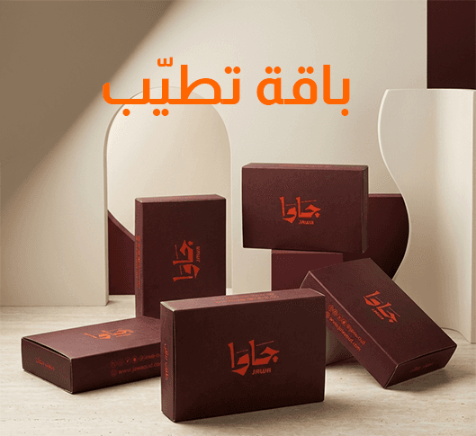 باقة تطيب
