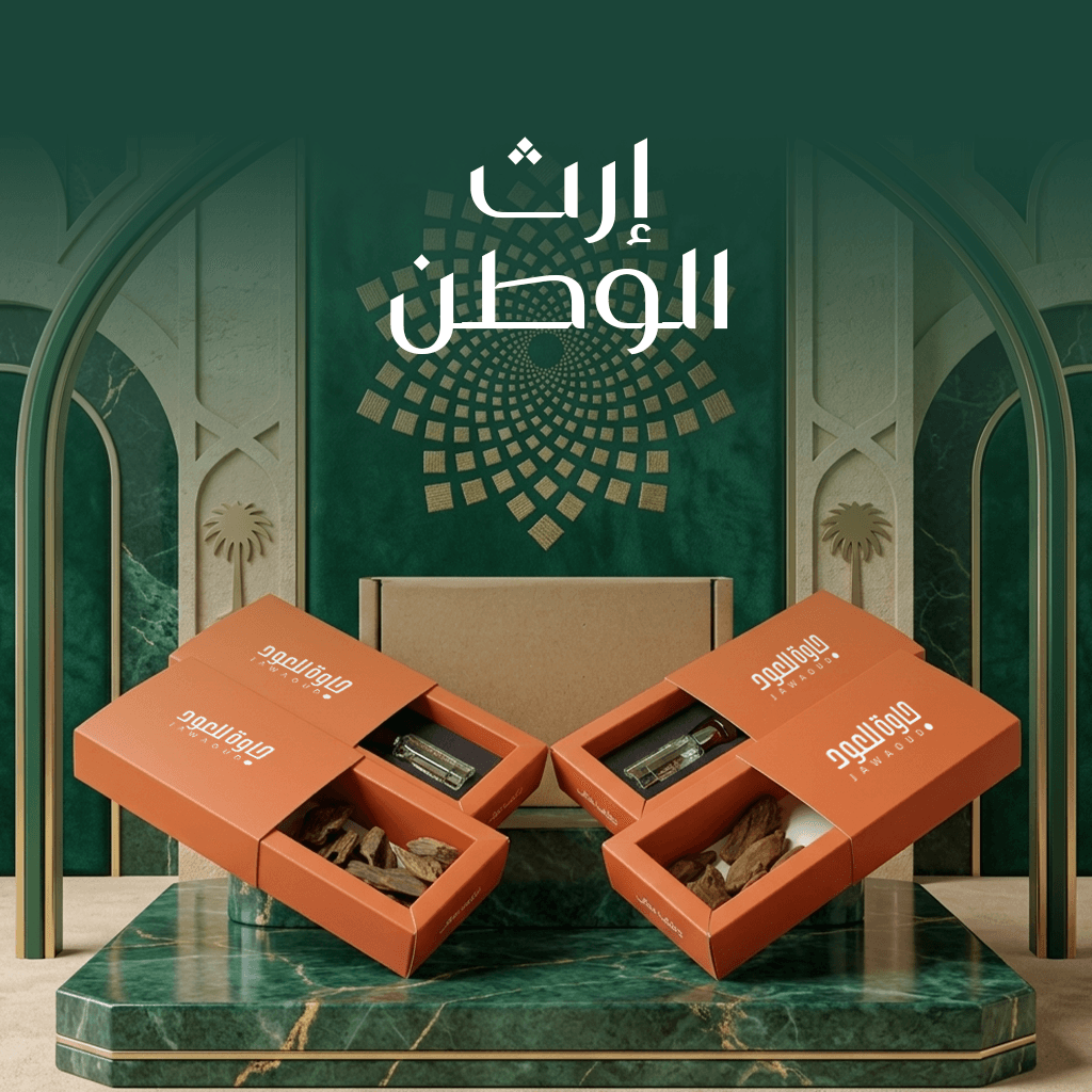 إرث الوطن