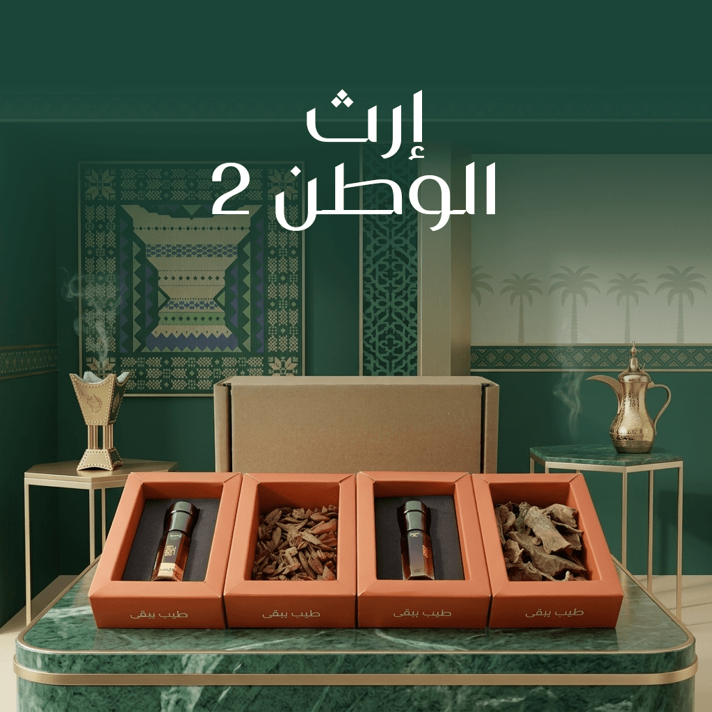إرث الوطن 2