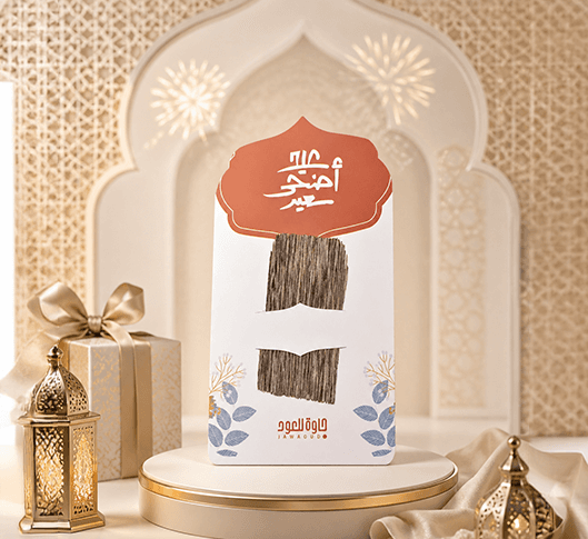 كرت توزيعات العيد