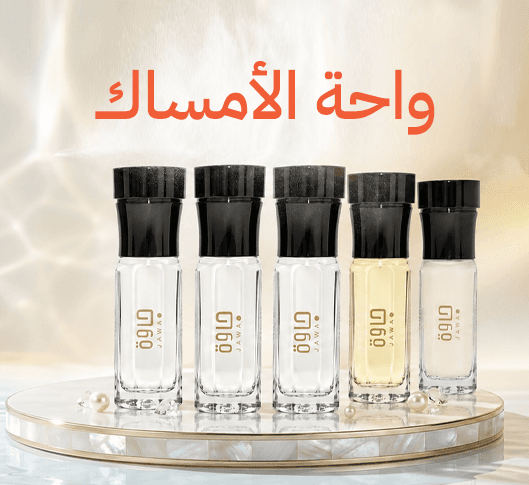 واحة الأمساك