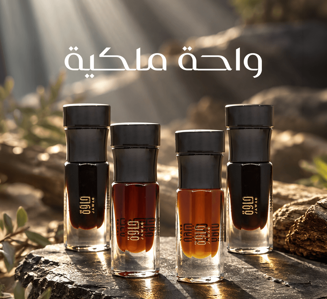 واحة ملكية