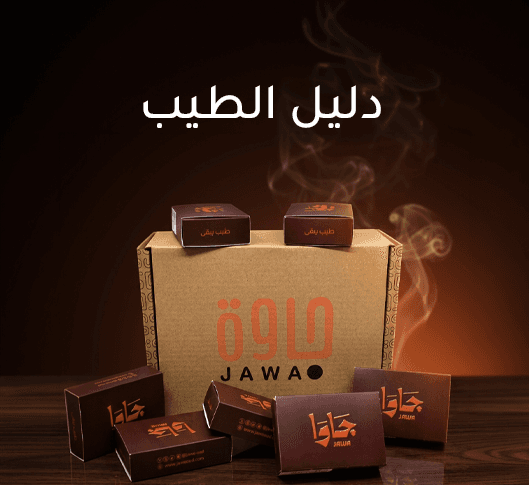دليل الطيب