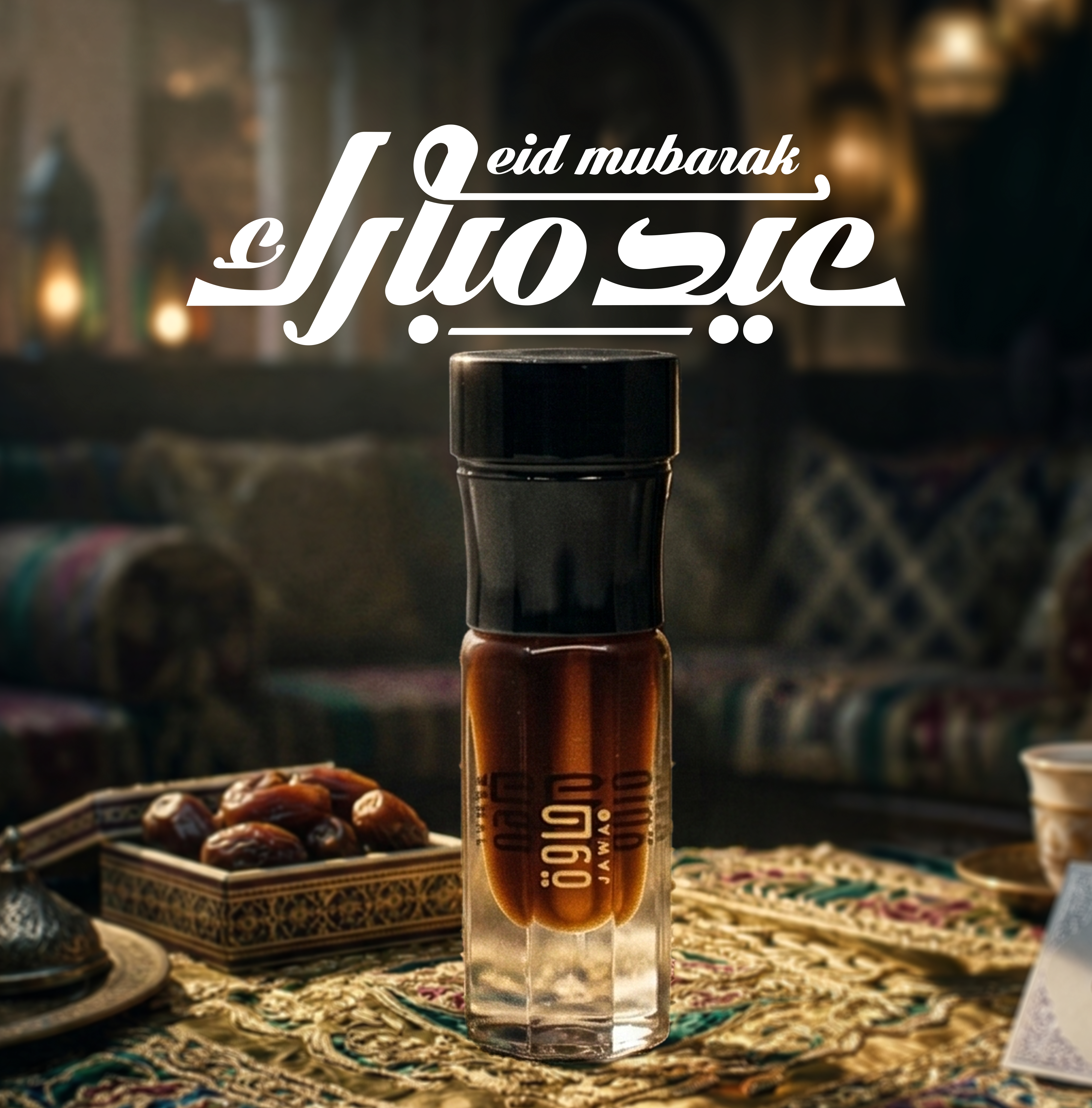 تراد - عيدية الفطر