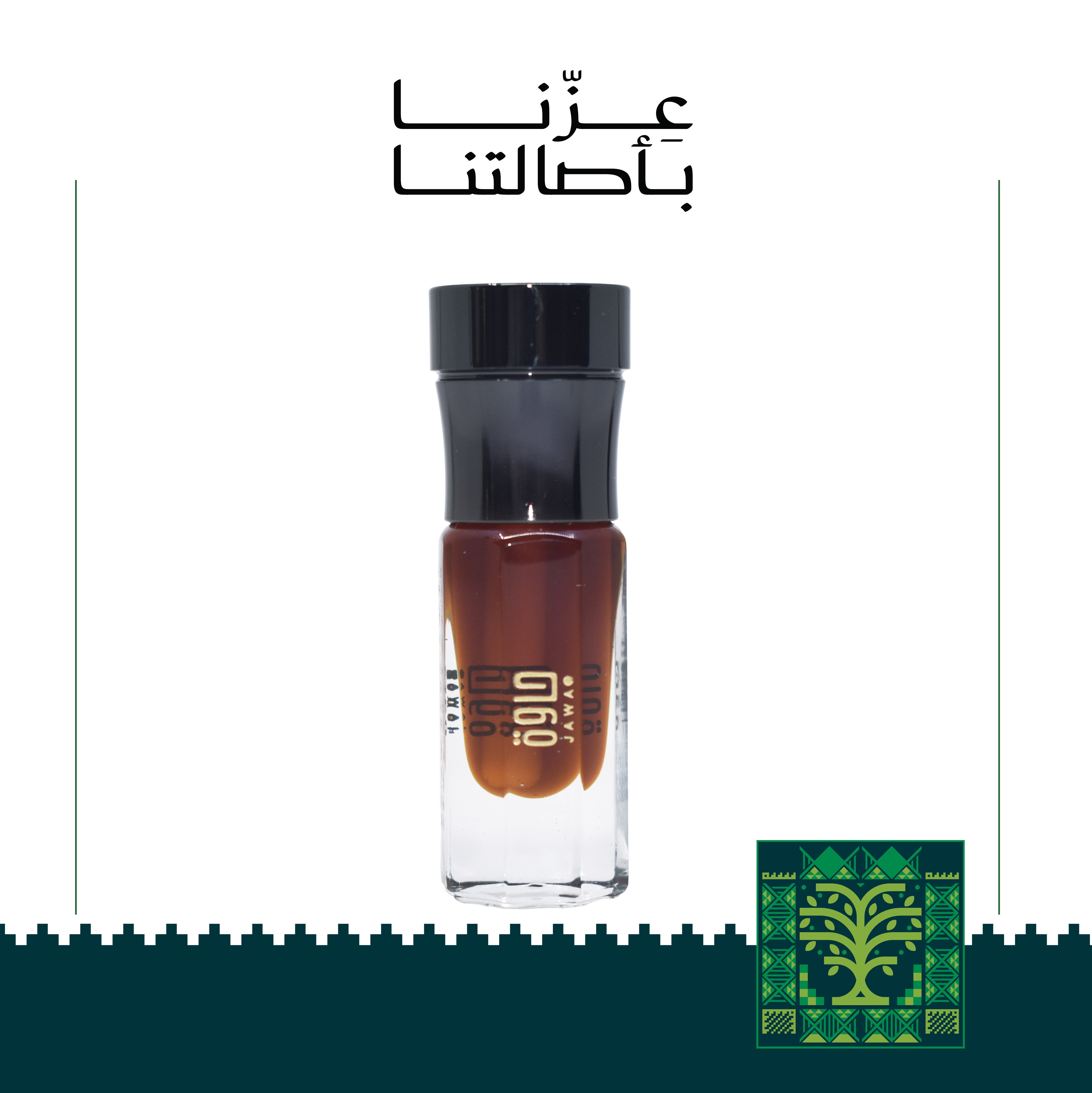 ترات فاخر
